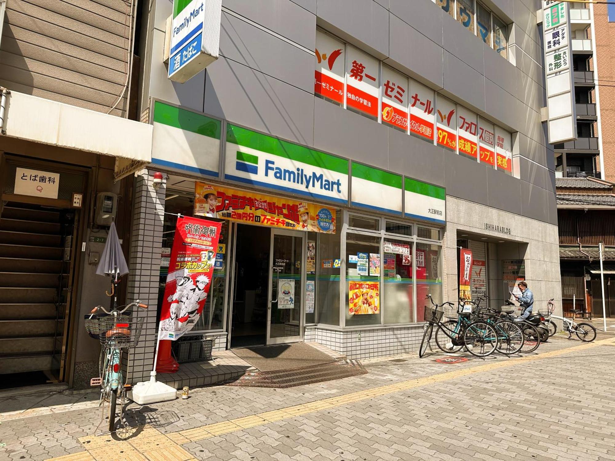 芋ノ宿ー大正 Ósaka Exteriér fotografie