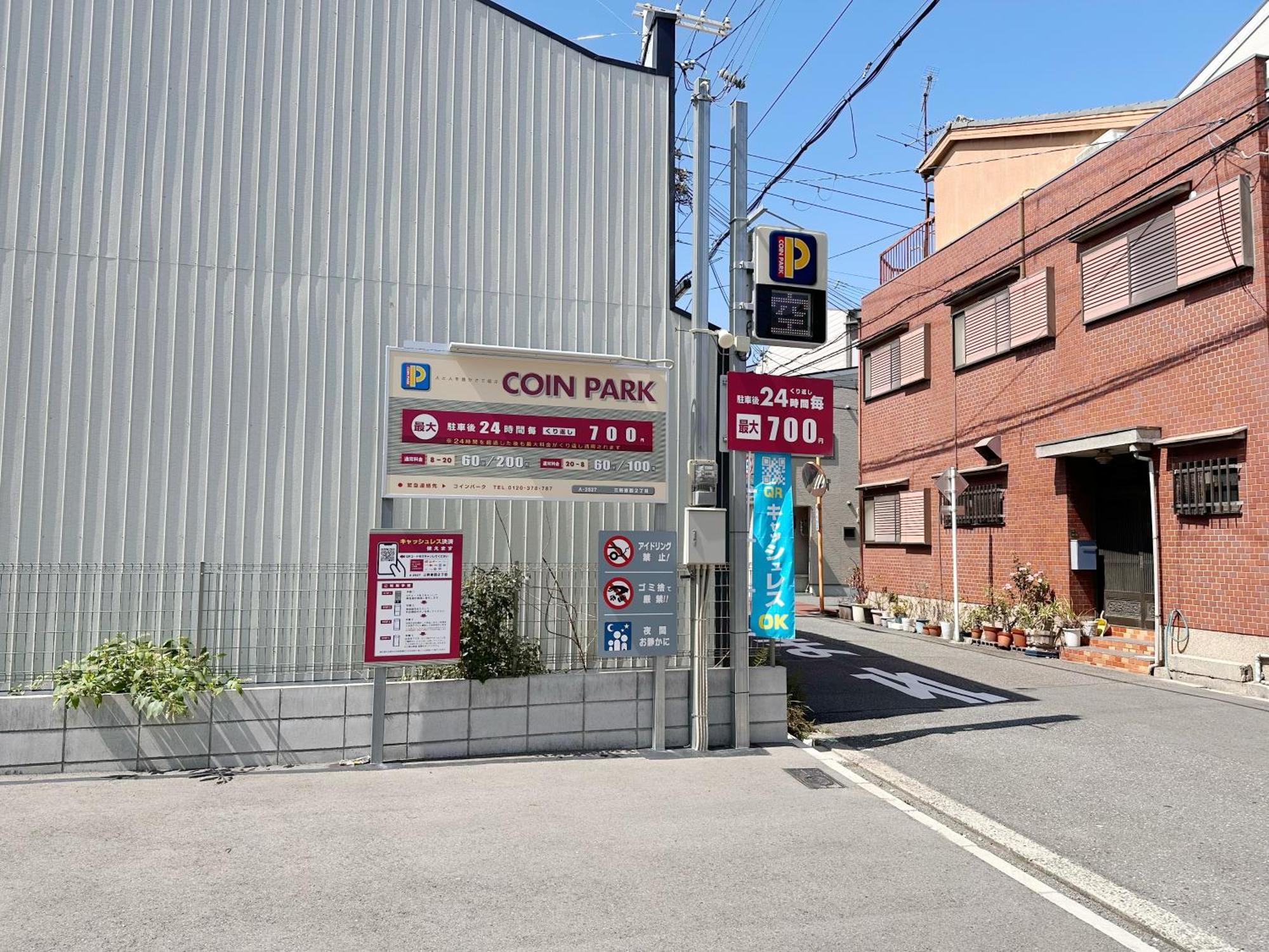 芋ノ宿ー大正 Ósaka Exteriér fotografie
